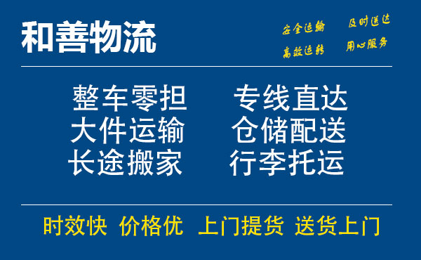 苏州工业园区到东郊镇物流专线,苏州工业园区到东郊镇物流专线,苏州工业园区到东郊镇物流公司,苏州工业园区到东郊镇运输专线